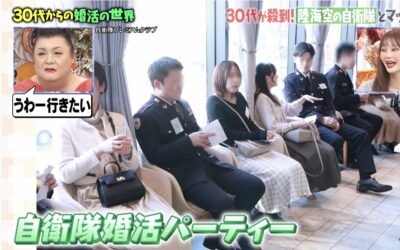 マツコの知らない世界「30代からの婚活の世界」